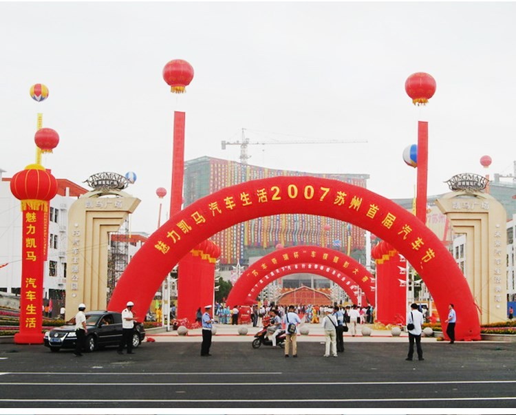 毛阳镇开业庆典拱门
